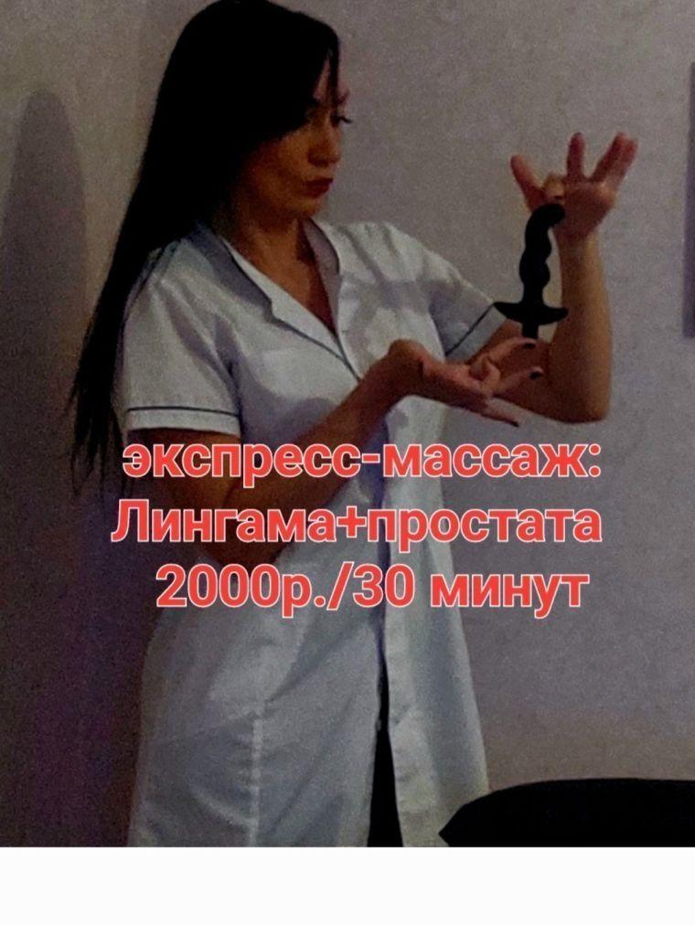 элитная шлюха МассажПРОСТАТЫ❤️ЭРО-, 36 лет, г. Рязань, онлайн